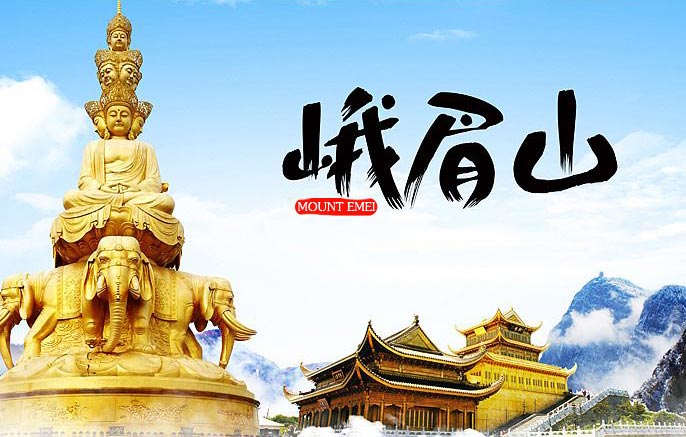 成(cheng)都團(tuán)建(jian)|2日(ri)|峨眉山(shān)2日(ri)遊團(tuán)建(jian)|玩雪(xuě)泡溫泉爬山(shān)看雲海