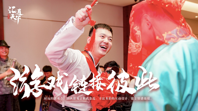 成(cheng)都團(tuán)建(jian),彙通(tong)天下劇本(ben)殺團(tuán)建(jian) (5).png