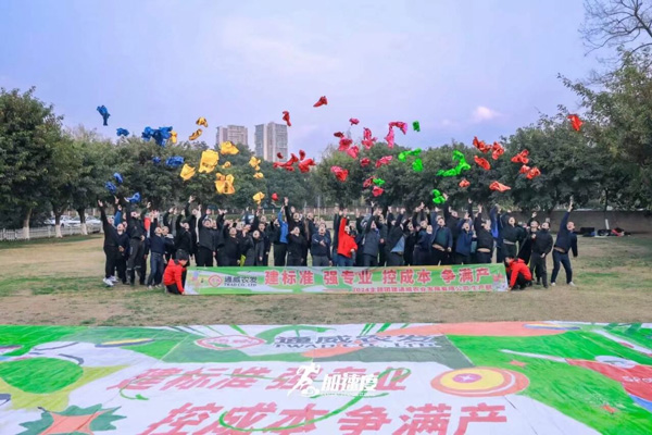 通(tong)威農髮(fa)2024主(zhu)題團(tuán)建(jian)活動(dòng)