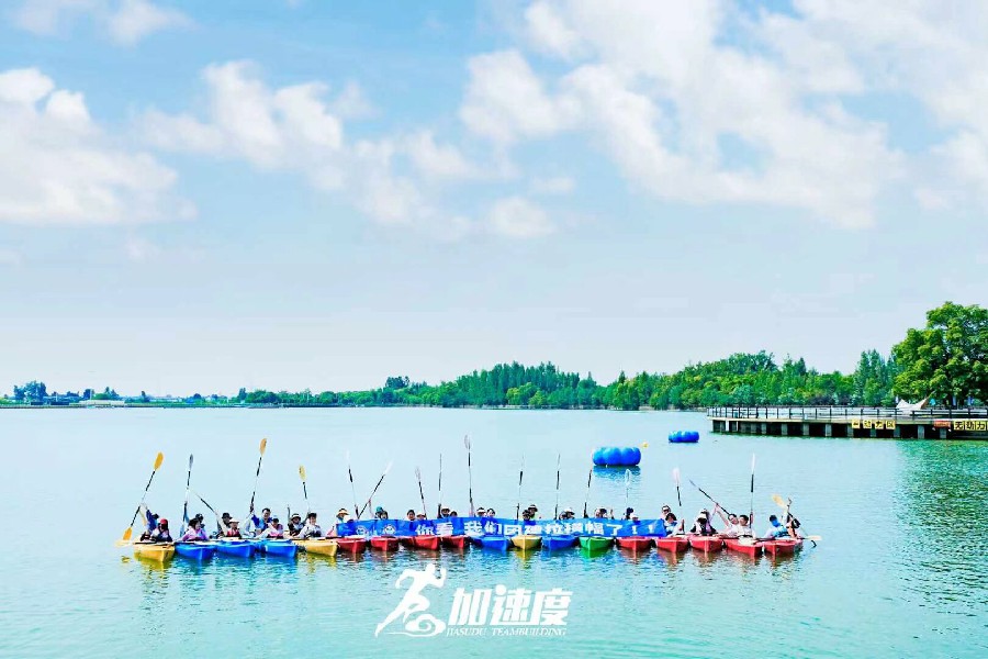 成(cheng)外附小(xiǎo)幼稚園皮劃艇團(tuán)建(jian)活動(dòng)